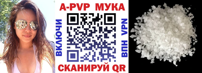 где купить наркоту  Алапаевск  APVP Crystall 