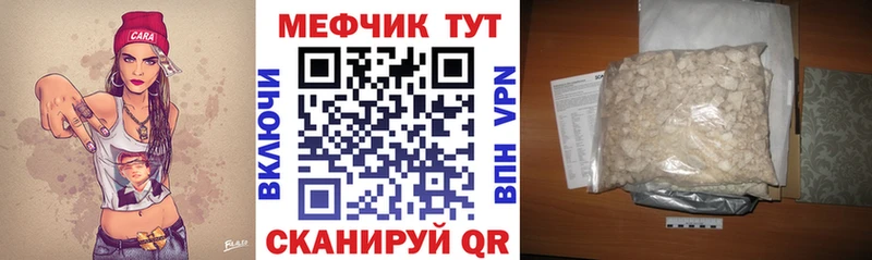 Мефедрон mephedrone  Алапаевск 